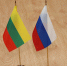 Новая программа приграничного сотрудничества с муниципалитетами Литвы стартует в 2017 году - Правительство Калининградской области