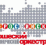 Калининградцы вошли в состав Всероссийского юношеского симфонического оркестра Юрия Башмета - Министерство культуры