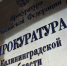 Следователя областного УМВД подозревают в служебном подлоге - Kaliningrad.Ru