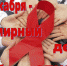СПИД(1) - Центр медицинской профилактики и реабилитации