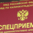 Почти 2 года на базе спецприёмника для административно арестованных УМВД России по городу Калининграду работает пункт помощи для лиц, страдающих алкогольной и наркотической зависимостью - Наркологический диспансер