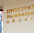 Прокуратура: В музколледж им. Рахманинова не привезли орган, за который заплатили 24 млн рублей - Kaliningrad.Ru