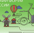 Климатический форум городов России пройдет в г. Москве с 21 по 22 августа 2017 г. в ЦВЗ «Манеж» в рамках Года экологии - Министерство природных ресурсов и экологии