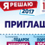 Впервые голосующие избиратели смогут принять участие в акции «Я решаю» - Агентство по делам молодежи