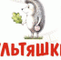 Фестиваль «Мультяшкино»: здесь происходят чудеса! - Калининград.Ru