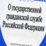 В аппарате Правительства области состоялось заседание конкурсной комиссии по проведению конкурсов на замещение вакантных должностей государственной гражданской службы - Аппарат Правительства