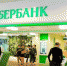 Сбербанк начнет выдавать паспорта и водительские удостоверения - FreeKaliningrad.Ru