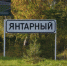 16-летний житель Янтарного обокрал кассу по продаже экскурсионных туров - ИА Русский Запад