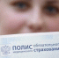 ОНФ: Только 2 процента россиян обращаются за помощью к страховым медицинским представителям - FreeKaliningrad.Ru