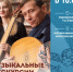 «Песня про зайцев». Новые экскурсионные проекты в соборе - Министерство культуры