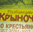 Приостановлен выпуск продукции из Нижегородской области – масло Крестьянское сладко-сливочное 72,5%, масло сливочное Крестьянское «Любимая Крыночка» - Россельхознадзор
