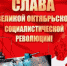 СВЕТ, ЗОВУЩИЙ В БУДУЩЕЕ! - КПРФ