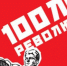 ОКТЯБРЬ 1917-ГО – ПРОРЫВ К СОЦИАЛИЗМУ! - КПРФ