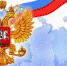 9 декабря – День Героев Отечества - Пенсионный фонд