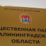 Два члена Общественной палаты Калининградской области приостановили свою деятельность - Общественная палата