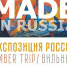 Янтарная столица мира - Калининградская правда