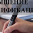 О прохождении курсов повышения квалификации в ФГБУ «ВГНКИ» - Россельхознадзор