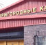 С 1 мая увеличивается количество пригородных касс - FreeKaliningrad.Ru
