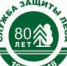 Возложение цветов - Рослесозащита ЦЗЛ Калининградской области