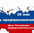 О работе Управления Роспотребнадзора по Калининградской области с предпринимательским сообществом - Роспотребнадзор