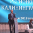 DSC_0245 - Представительство МИД России в Калининграде