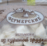 Продукция из Челябинской области - полуфабрикаты мясные в ассортименте; мороженое в ассортименте, направлена под контроль - Россельхознадзор