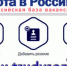 Роструд запустил соцопрос о готовности россиян к переезду на работу в другой регион - Министерство социальной политики