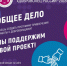 Продлен прием заявок на участие в конкурсе «Доброволец России – 2018» - Министерство социальной политики