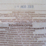102 (002).jpg - Россельхознадзор