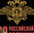 logo - Калининградский институт МВД России