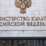 Минкульт собрался ограничить прокат зарубежного кино в России - ИА 39 регион
