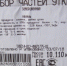 При ввозе из Республики Татарстан продукции - набор частей утки замороженные, весом более 17,5 тонны, выявлено нарушение ветеринарных требований - Россельхознадзор