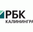 О выходе на сайте «РБК» (Калининград) публикации на тему африканской чумы свиней - Россельхознадзор
