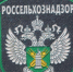 Калининградский областной суд признал постановления Управления Россельхознадзора законными и обоснованными, а жалобу оставил без удовлетворени - Россельхознадзор