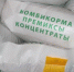 При внутрироссийской перевозке груза – комбикорм (партия 242), выявлено нарушение ветеринарных требований - Россельхознадзор