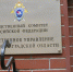 В Краснознаменске полицейский состряпал дело ради улучшения показателей - ИА Русский Запад