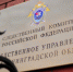 Участкового из Немана обвинили в служебном подлоге - Kaliningrad.Ru