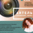 Мастер-класс от проекта ARTЕЛЬ - Министерство культуры