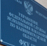 В калининградской колонии №9 хотят открыть производство бумажной посуды для поставок в Москву - Kaliningrad.Ru