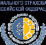 Прием документов, служащих основаниями для исчисления и уплаты (перечисления) страховых взносов - МФЦ