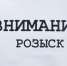 Волонтёры просят помочь разыскать пропавшую пенсионерку из Правдинска - Klops.Ru