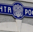 «Почта России»: Отделение на улице Краснооктябрьской оцепили из-за посылки с черемшой - Kaliningrad.Ru