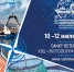 Приглашаем на выставку Seafood Expo Russia 2019 - Калининградская ТПП