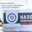 Налоговая политика и практика: что важно учитывать при оценке налоговых рисков - УФНС