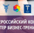 Приглашаем принять участие в конкурсе «Мастер бизнес-тренинга 2019" - Калининградская ТПП