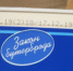 При внутрироссийской перевозке груза – продукт плавленый с сыром и ветчиной, плавленый с сыром классический «Закон бутерброда» выявлено нарушение ветеринарных требований - Россельхознадзор