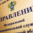 Региональное УФАС приостановило торги по капремонту домов в Черняховском округе из-за жалобы - Kaliningrad.Ru