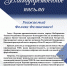 Увеличить - Калининградская ТПП