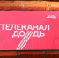 Фото: http://mediasat.info - Янтарный Край