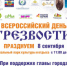 Калининград за здоровый образ жизни - Администрация г. Калининграда